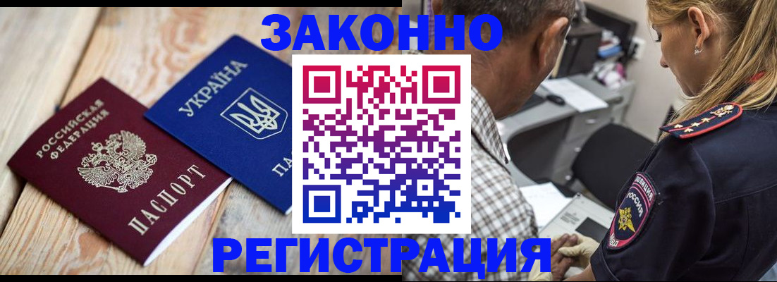 прописка иностранных граждан в Керчи