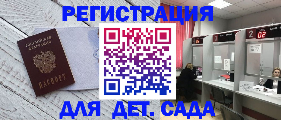 регистрация в Керчи