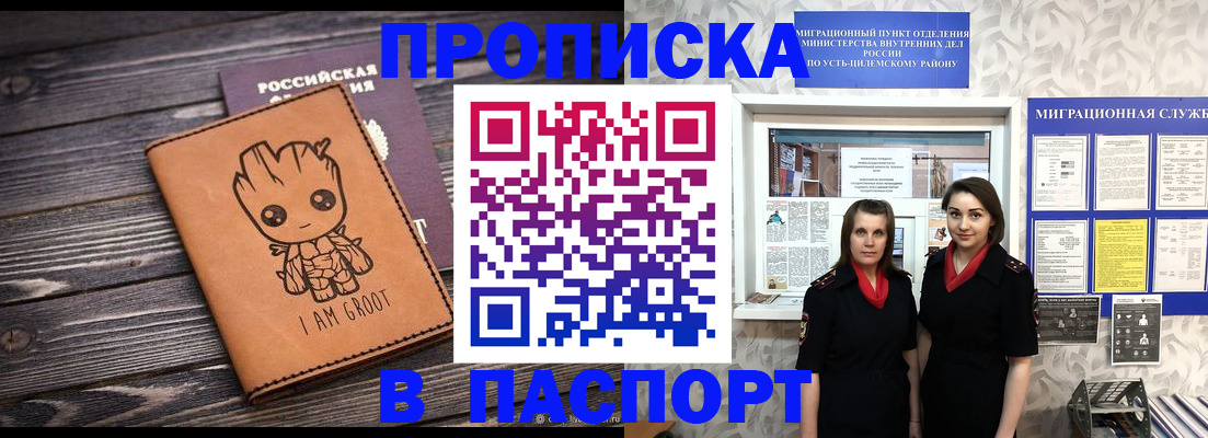 временная регистрация купить в Керчи