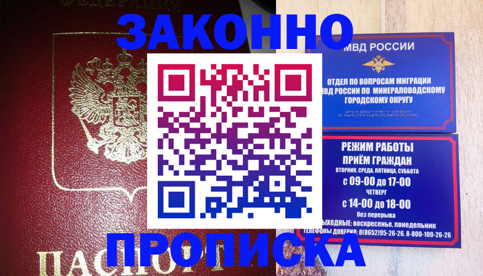 временная регистрация адрес в Керчи